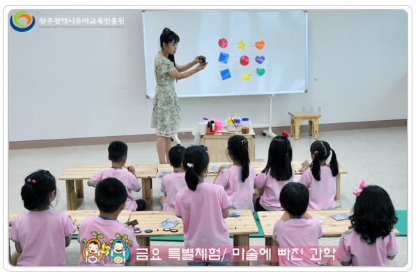특별체험 마술과학5 사본.jpg